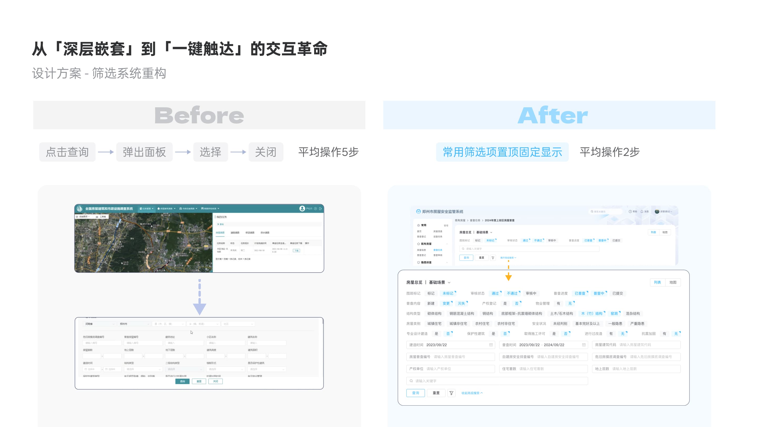 郑州项目页面 11