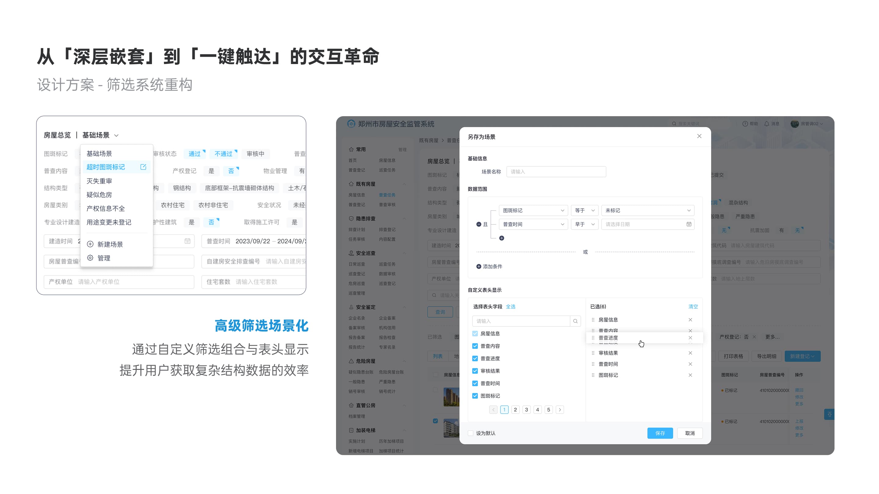 郑州项目页面 12