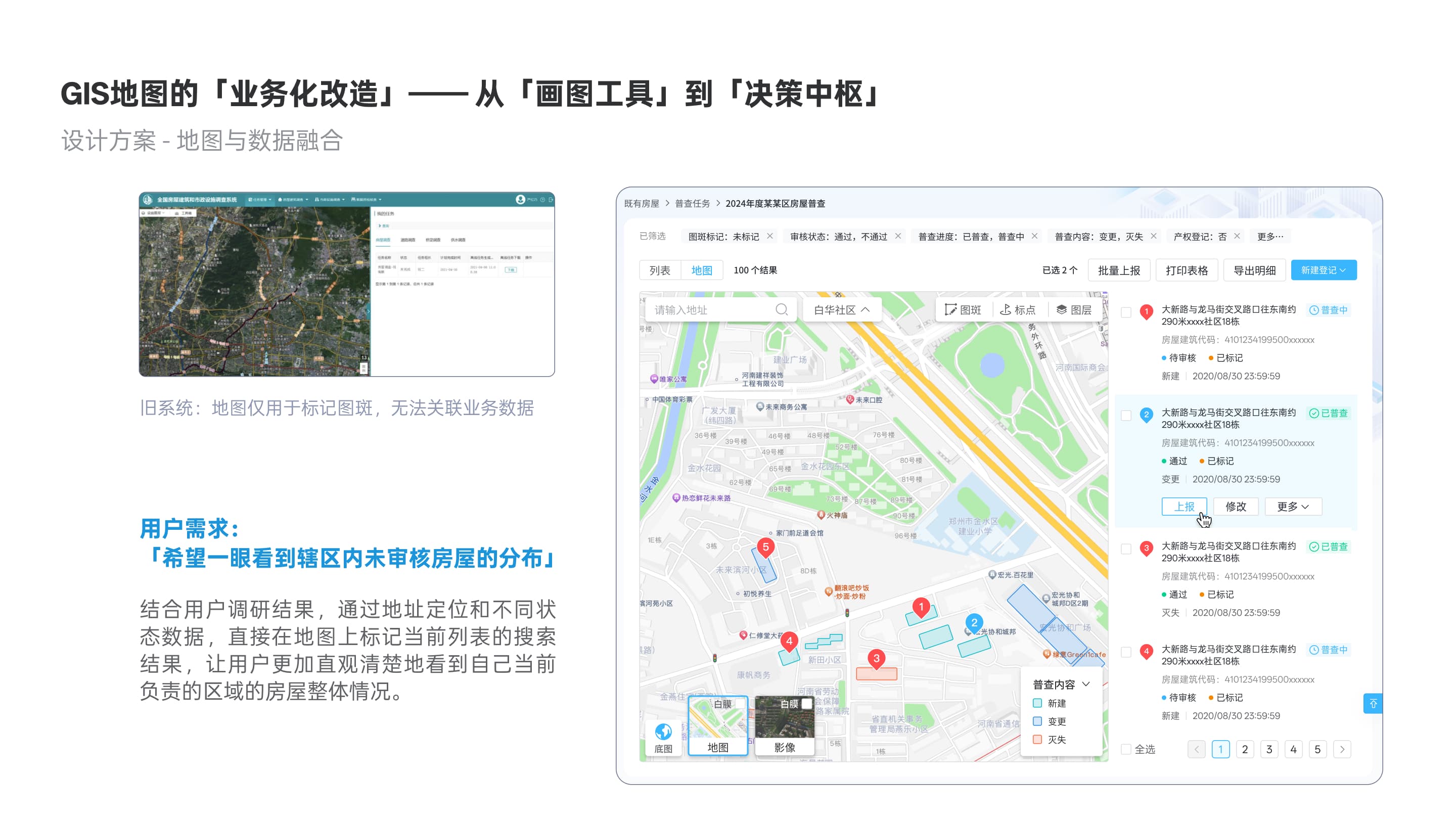 郑州项目页面 13