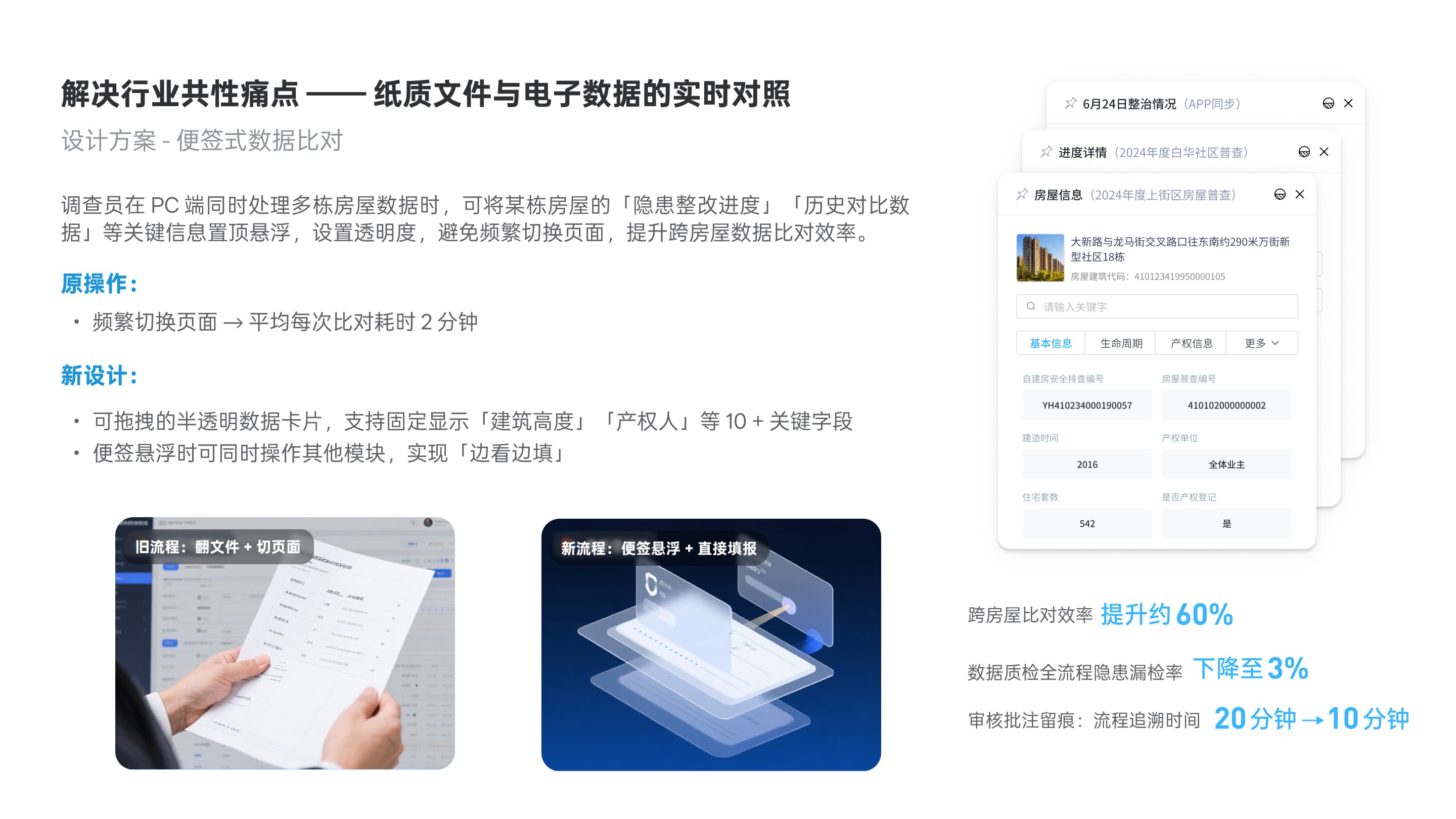 郑州项目页面 14