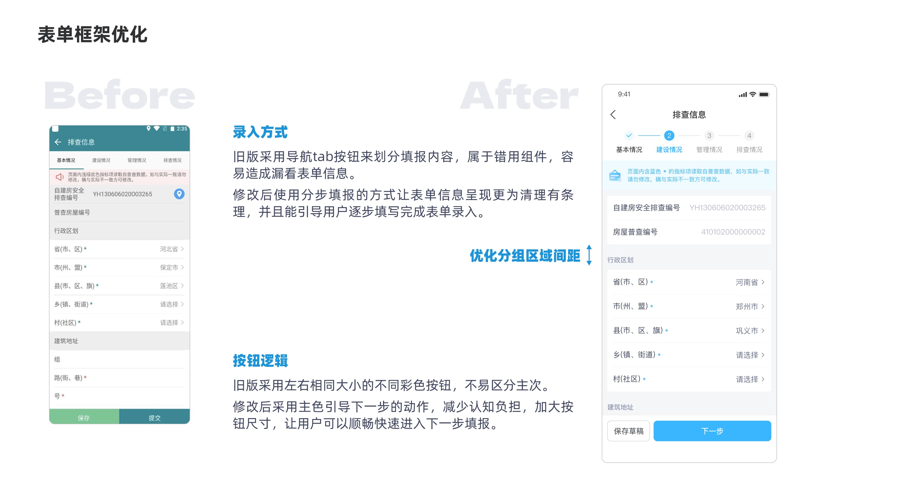 郑州项目页面 22