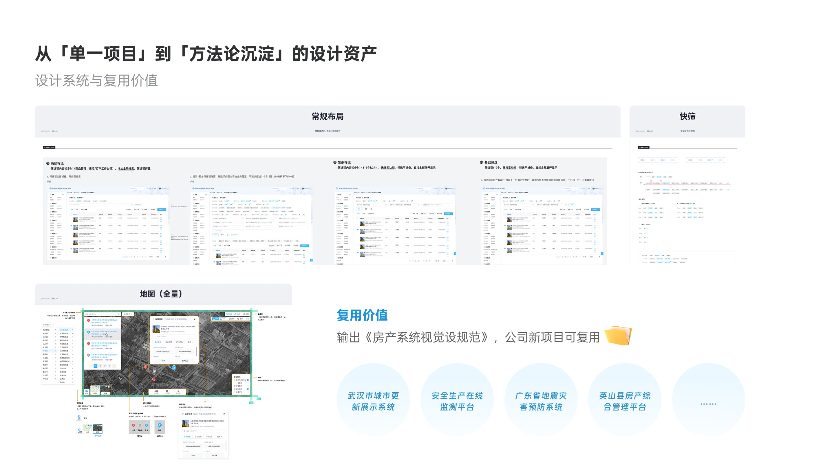 郑州项目页面 25