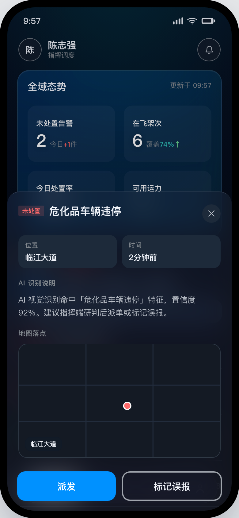 cmd-alert-detail