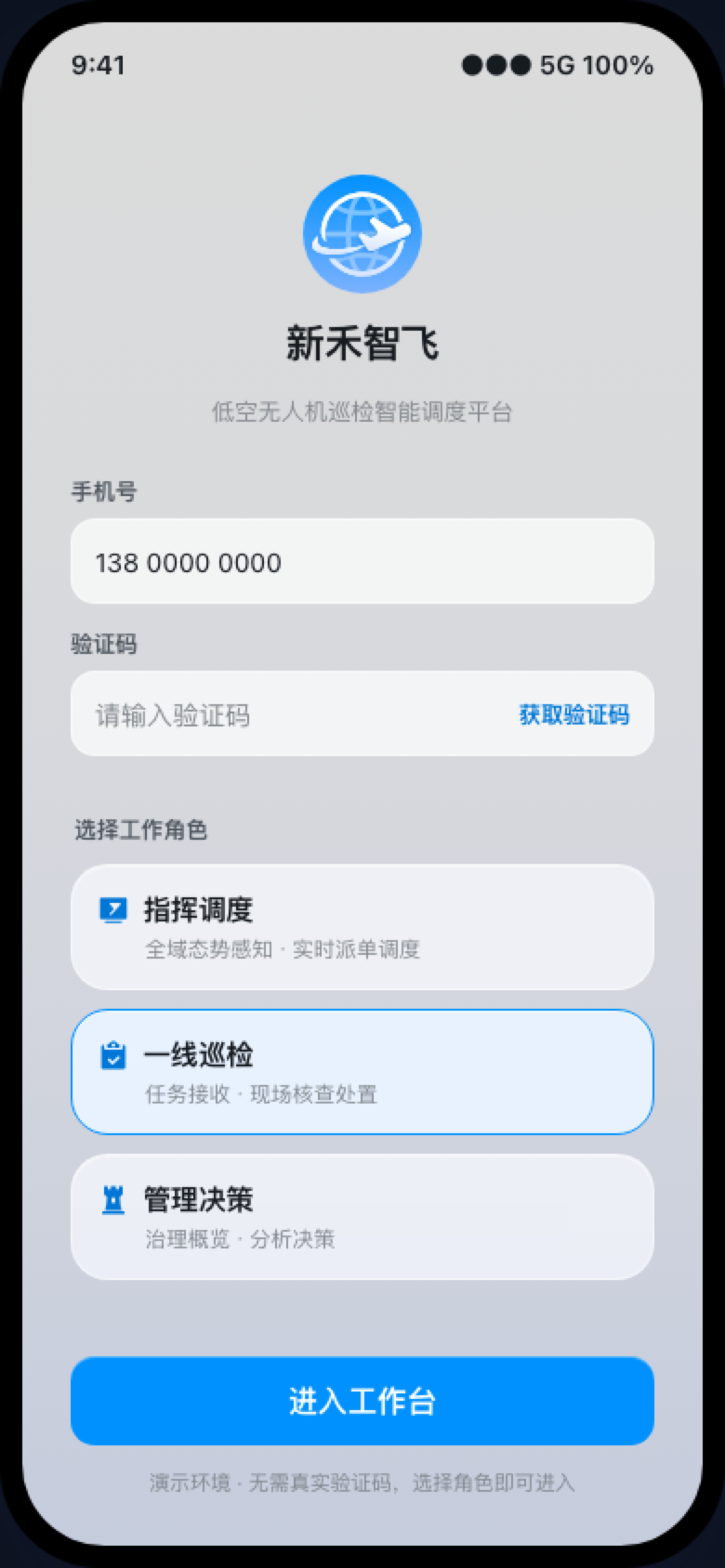login